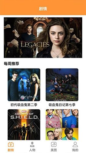 美剧迷app安卓版软件特色