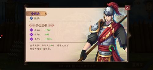 策魂三国青州兵属性技能图鉴