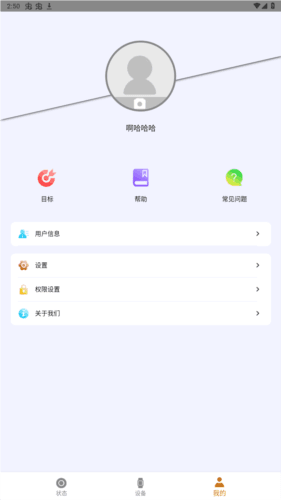smart time proapp图片3