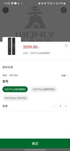 互惠宝安卓版图片10