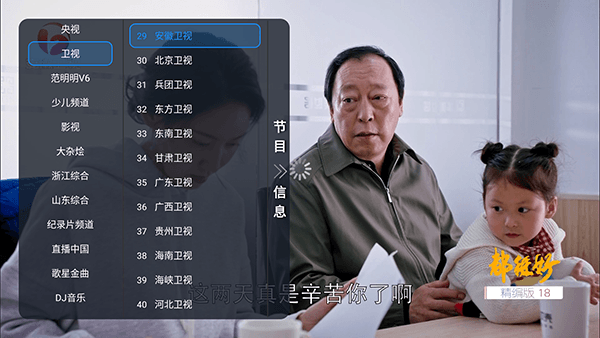 如何看电视直播配图2