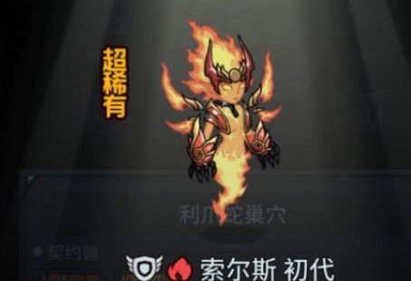 提灯与地下城火人图片