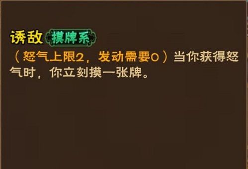 怒焰三国杀3