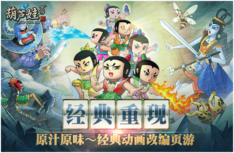 葫芦娃2
