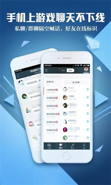 腾讯游戏助手2