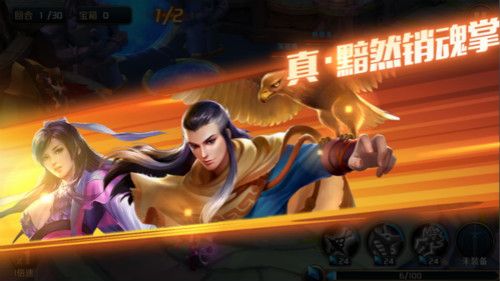 英魂外传2