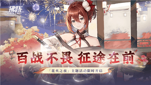 拂晓胜利之刻1