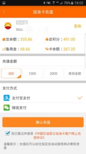 中油即时通信app安卓版官方13