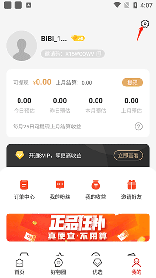 软件使用教程配图2