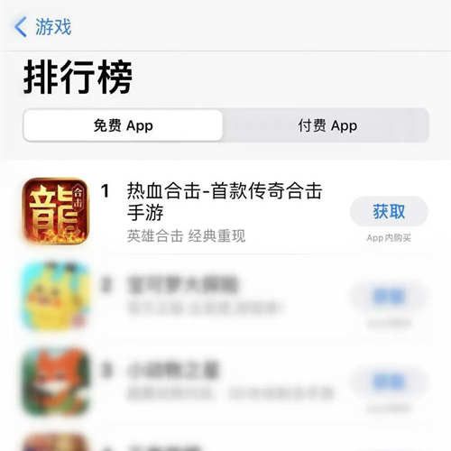 贪玩《热血合击》上线首日登顶APPStore免费榜! 贪玩《热血合击》上线首日登顶APPStore免费榜!