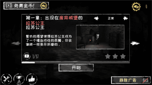恐怖之眼4