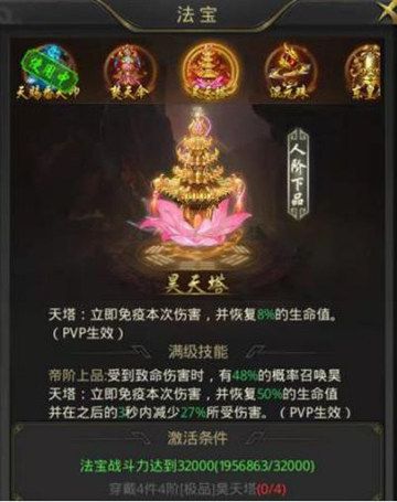 法宝攻略配图4