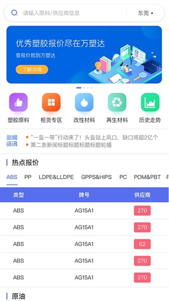万塑达1