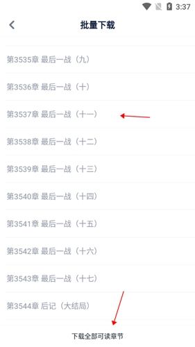 酷匠阅读app8