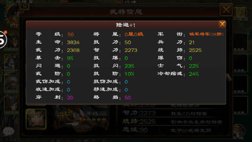 超级群英传九游版12