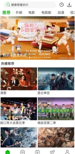 百影视频app安卓版图片1