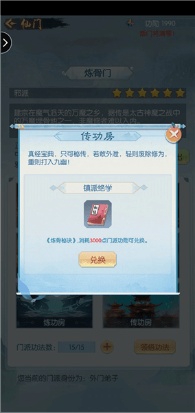 游戏攻略配图1