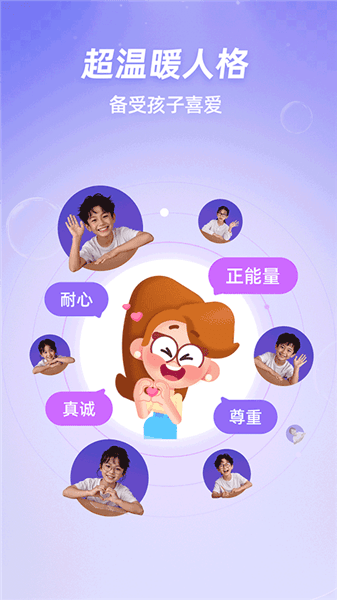 斑马口语app免费版宣传图