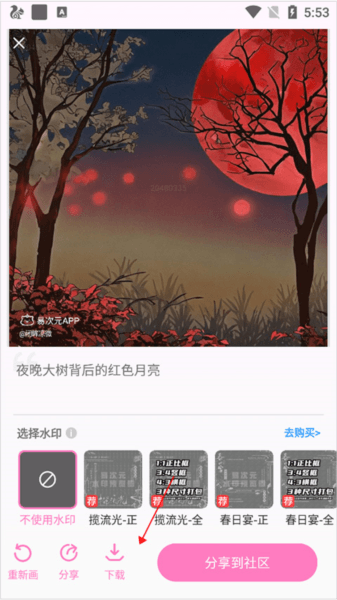 易次元ai绘图12