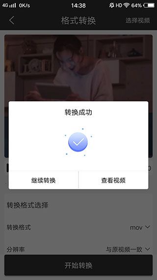 迅捷视频转换器最新版使用教程配图5