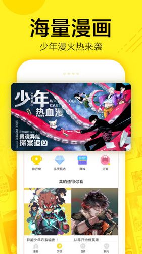 宅乐漫画app安卓版截图2