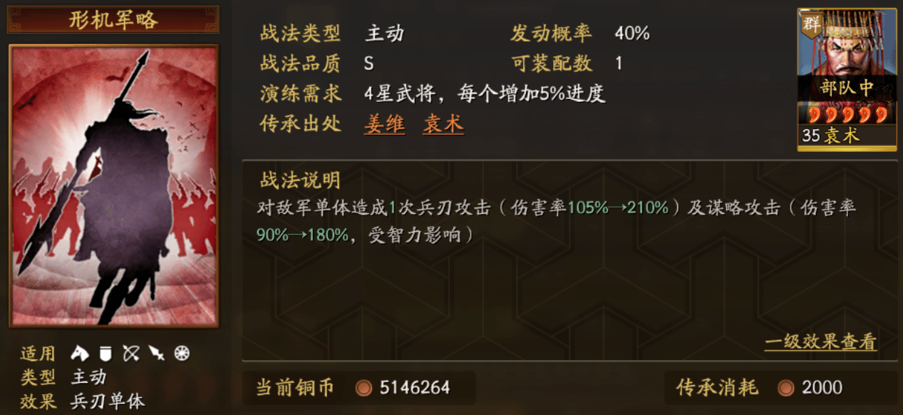 三国志战略版回溯武将怎么选 三国志战略版回溯武将怎么选