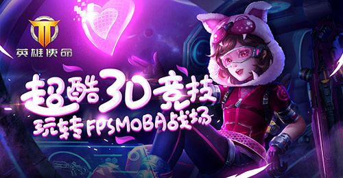 英雄使命2