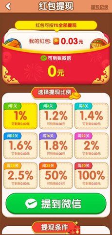 怎么玩配图4