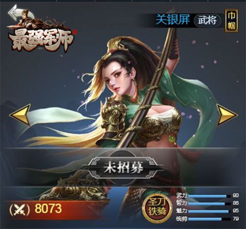 《最强军师》名将关羽后人空降三国,掀起血雨腥风 《最强军师》名将关羽后人空降三国,掀起血雨腥风
