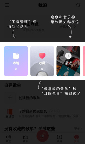 小米音乐老版本图片1