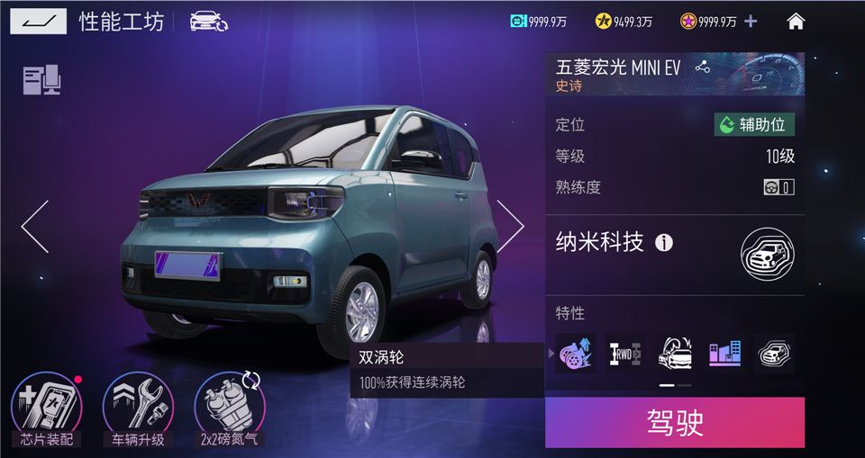五菱MINIEV正式加入 来《王牌竞速》开神车赢真车! 五菱MINIEV正式加入 来《王牌竞速》开神车赢真车!