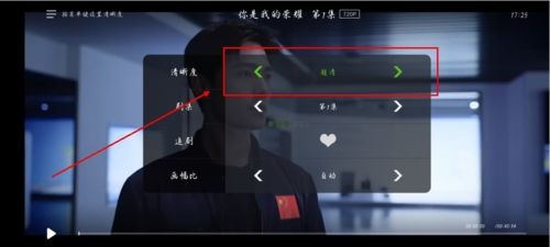怎么切换画质配图2