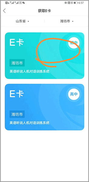 怎么激活e卡配图3