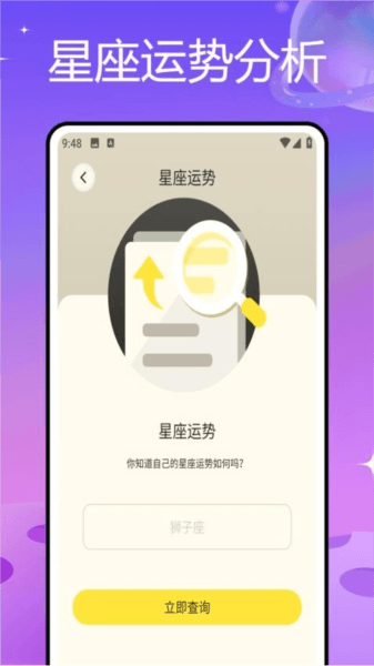 紫薇星图片