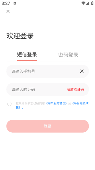 使用教程配图4