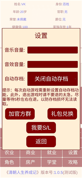 新手攻略配图4