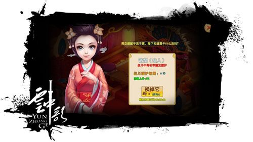 云中歌手游椒房之宠,做一回云歌