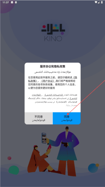 Kino Baxlan截图4