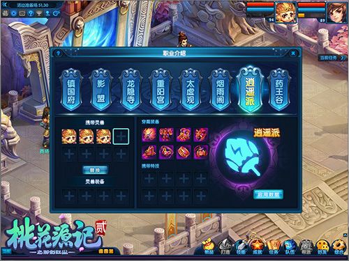 桃花源记2图片3