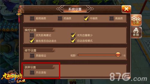 九阳神功-生死决全新录像系统2