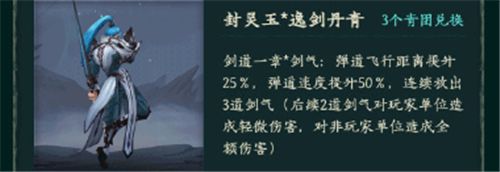 《梦三国手游》:暖春顽乐聚梦三 逸剑丹青剑气狂 《梦三国手游》:暖春顽乐聚梦三 逸剑丹青剑气狂