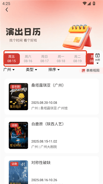 如何使用配图3