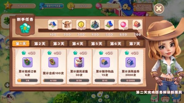 繁盛农场最新版本宣传图