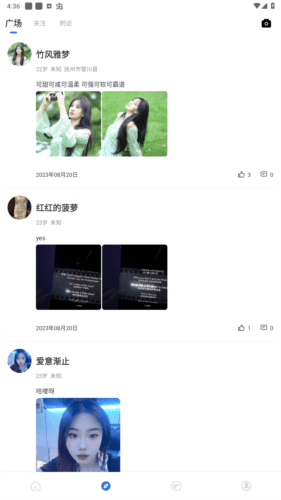 浪尤交友软件图片4