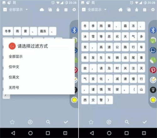 Clipboard Plus app4