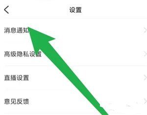 怎么设置配图3