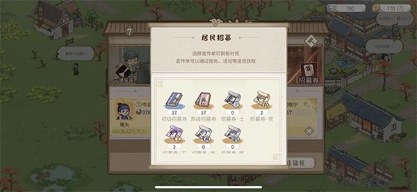 居民怎么获取配图1