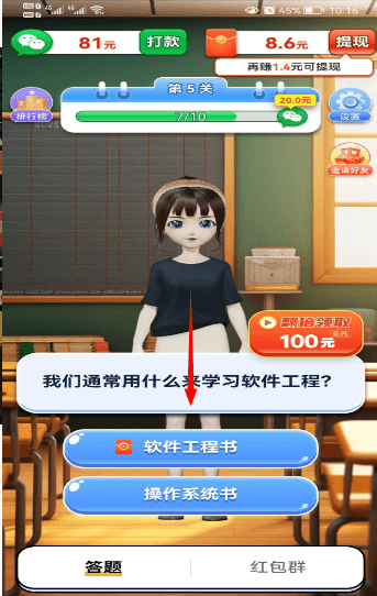 怎么玩儿配图2