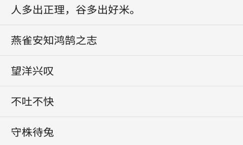 普通话矫正app下载