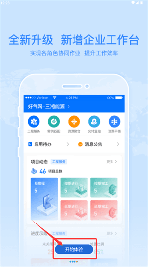 怎么进行采购配图1